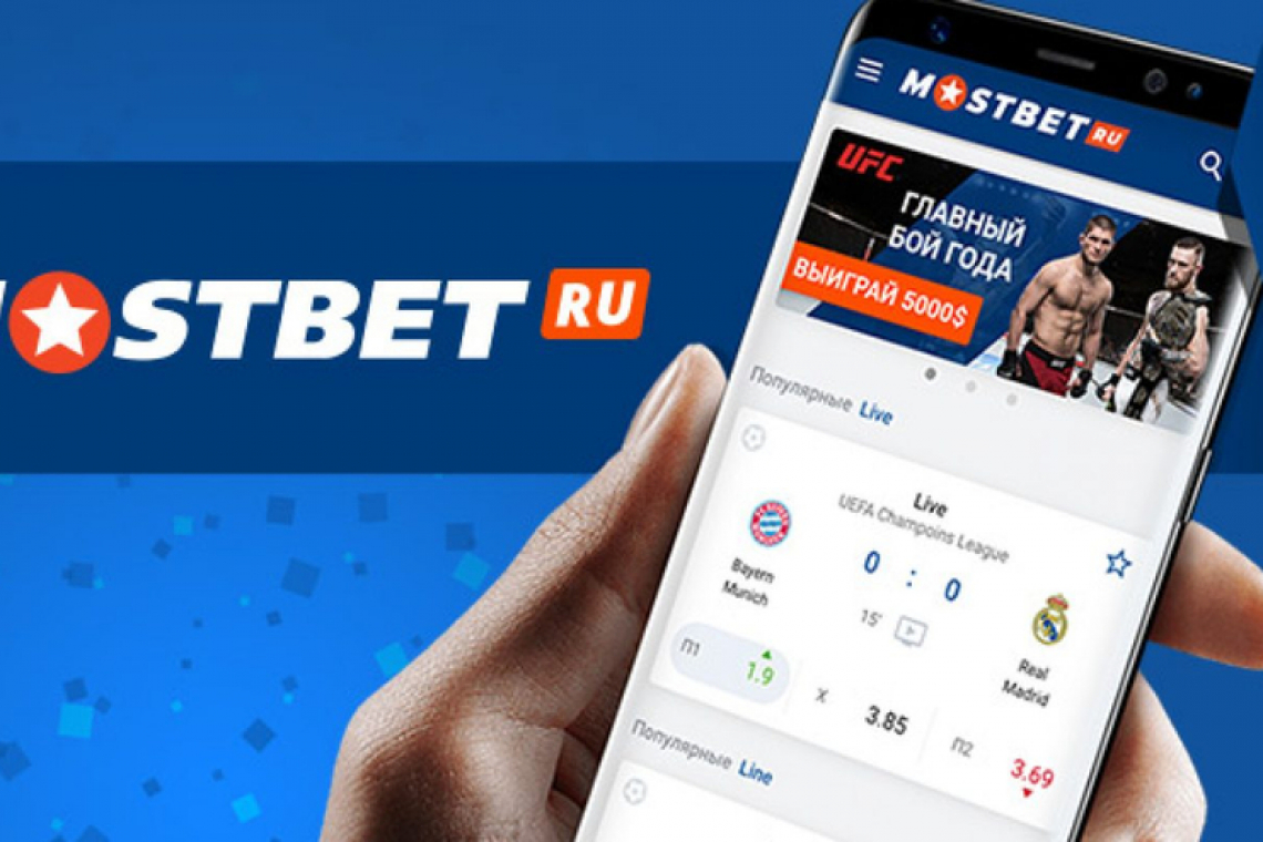 Mostbet CZ- sportovní sázení před hrou a v jejím průběhu